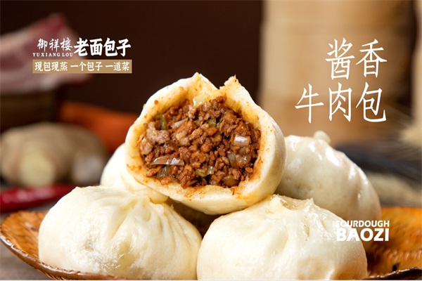 酱香牛肉包