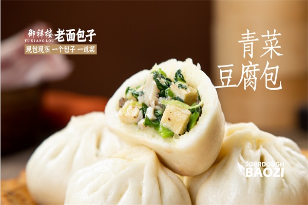 青菜豆腐包