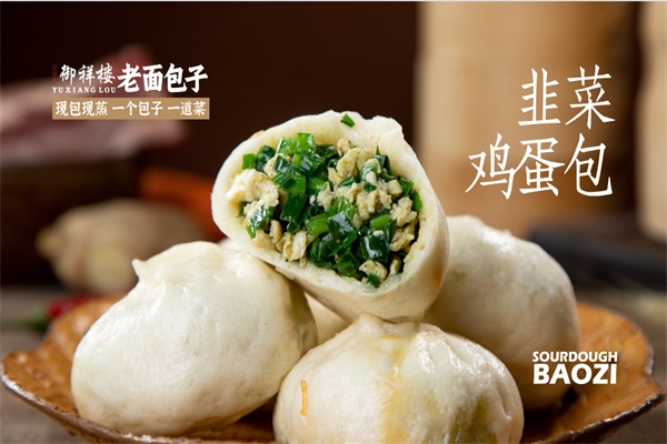 韭菜鸡蛋包