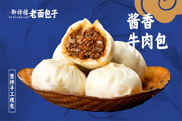 御祥楼包子加盟条件及家流程:御祥楼老面包子总部加盟电话 御祥楼包子加盟条件及家流程:御祥楼老面包子总部加盟电话