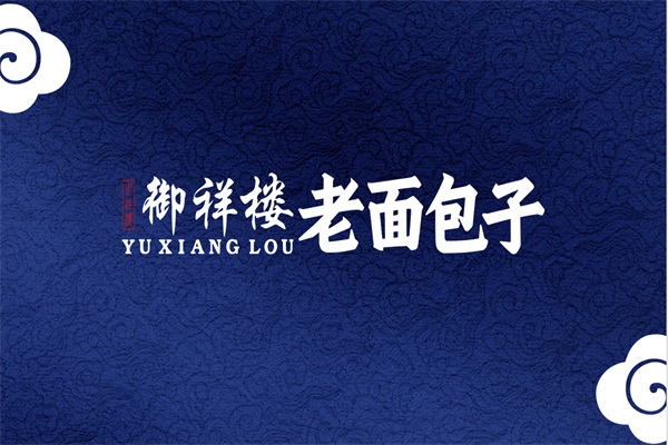 御祥楼老面包子全国多少家门店？御祥楼公司总部靠谱吗？