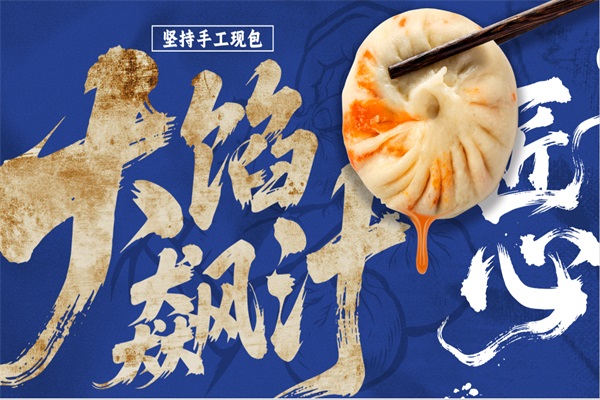 御祥楼老面包子是哪个公司的？总部在哪里？