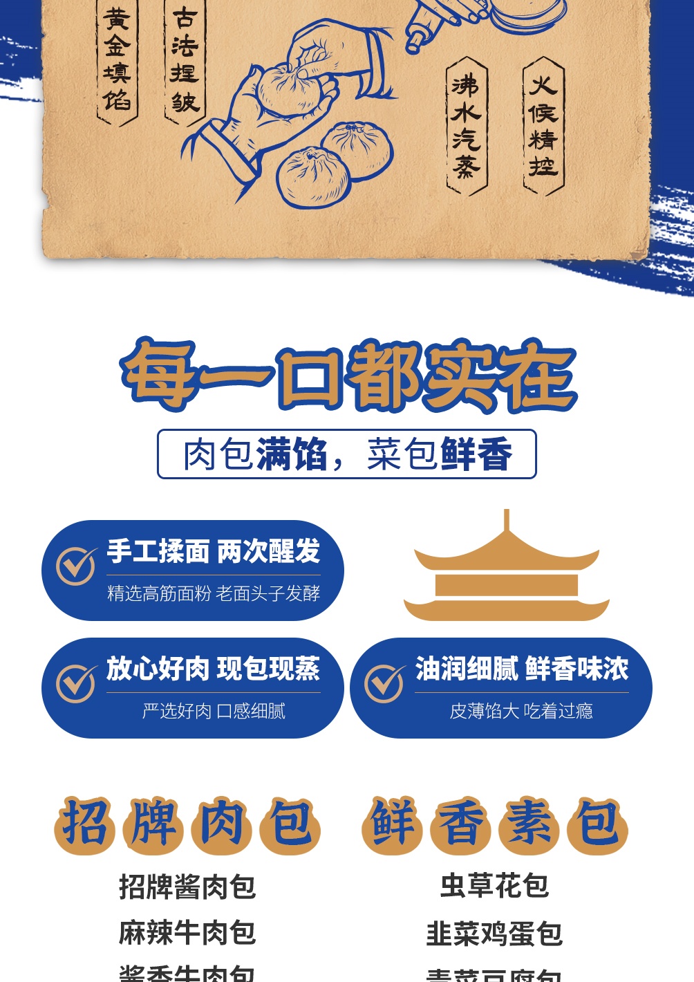 1760951536696_御祥楼包子落地页-pc_3_meitu.jpg
